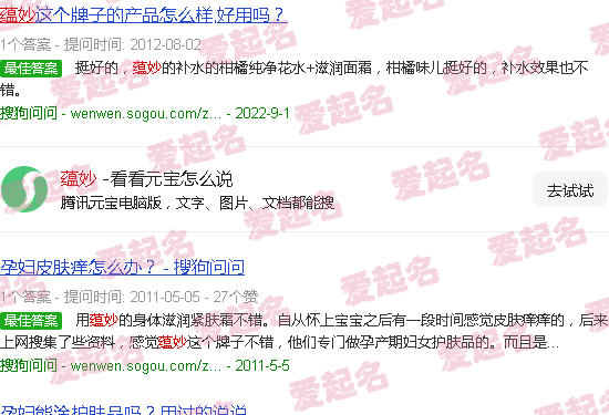 蕴妙多肽精华液的功效 - 蕴妙