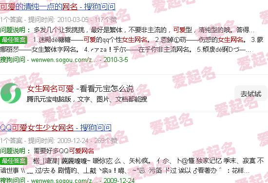 女生网名可爱四个字 - 女生网名可爱