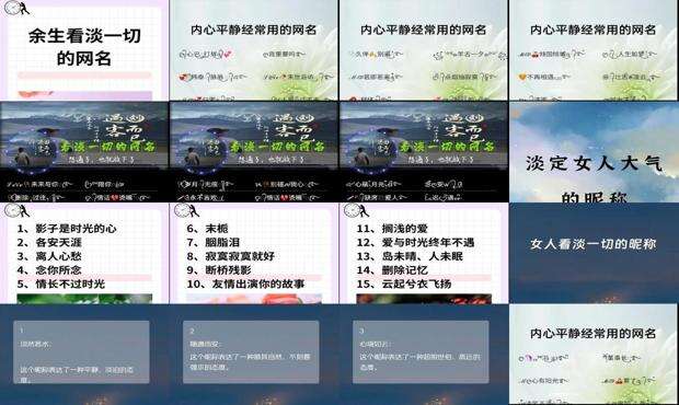 女人看淡一切的一句话 - 女人看淡一切的昵称