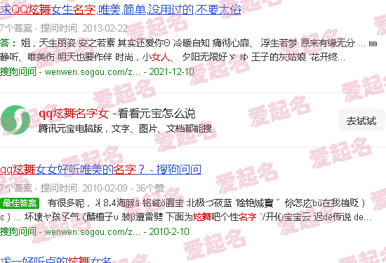 qq炫舞名字女霸气 - qq炫舞名字女