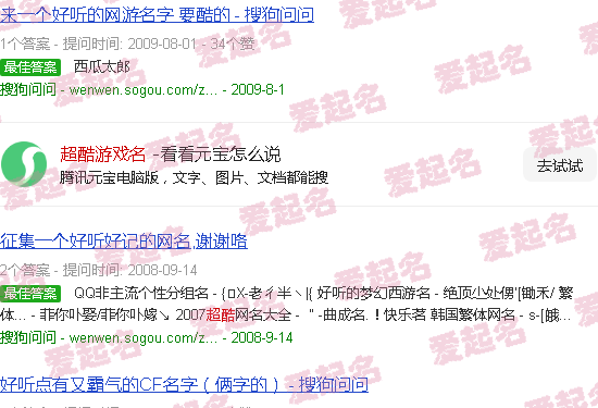 超酷游戏名字大全男生 - 超酷游戏名