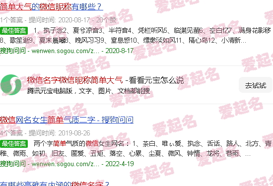 微信名字微信昵称2021最新杨 - 微信名字微信昵称简单大气