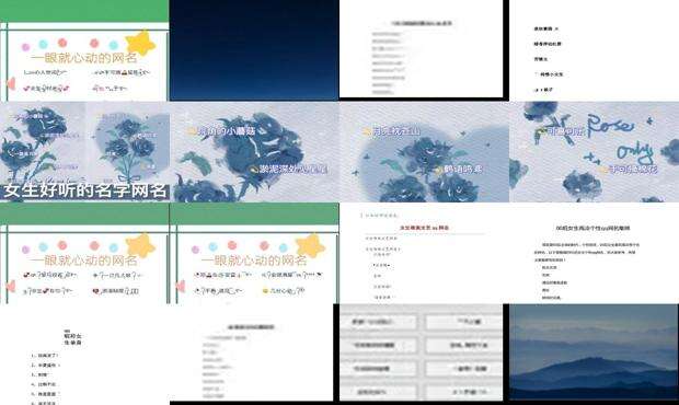 好听的女生QQ名字古风 - 好听的女生qq名字