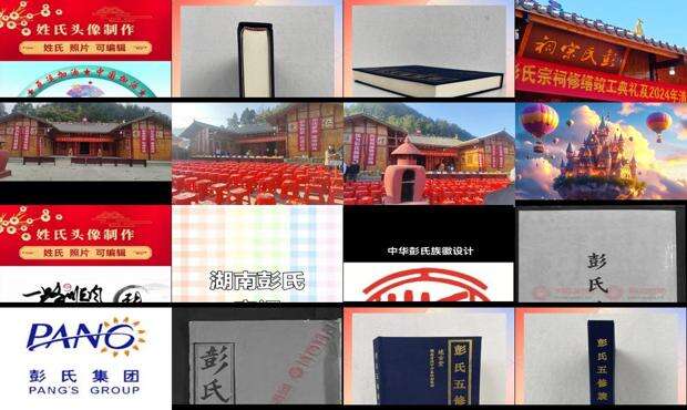 彭氏集团董事长是谁 - 彭氏