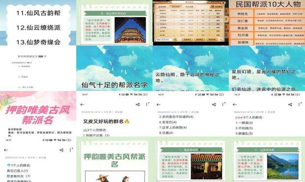 帮派名字大全霸气 - 帮派名字