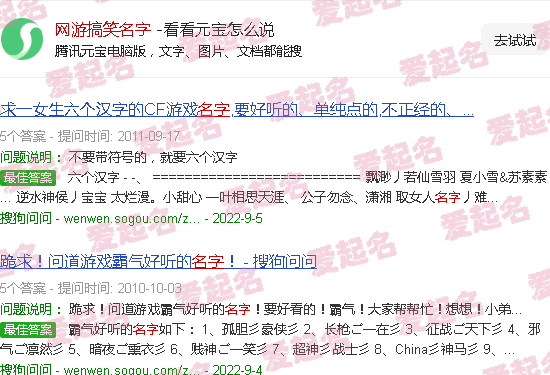 网游搞笑名字大全 - 网游搞笑名字