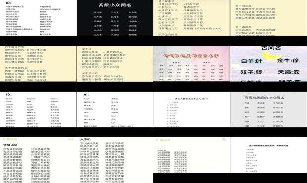 好听好看的游戏名字女 - 好听好看的游戏名字