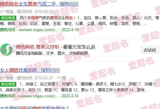 微信网名简单干净 - 微信网名 简单又好听