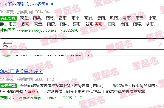 黄雨辰羽毛球运动员 - 黄雨辰