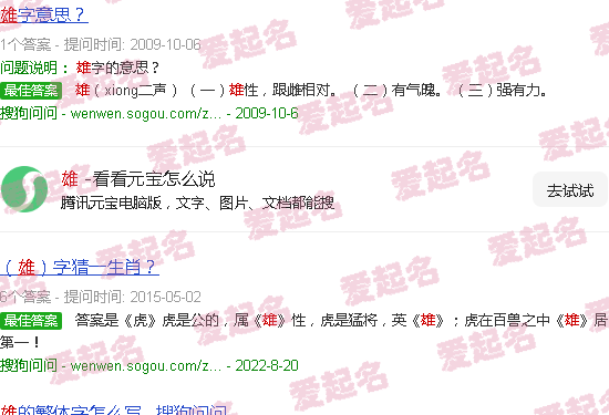 雄静cp本 - 雄静