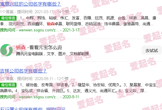 锐森汽车膜 - 锐森