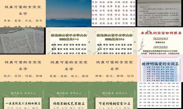 给女儿取名字怎么取 - 给女儿取名字