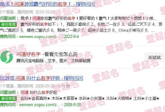 问道名字格式大全 - 问道好名字