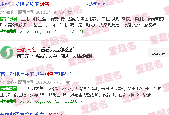 最酷网名男生 - 最酷网名