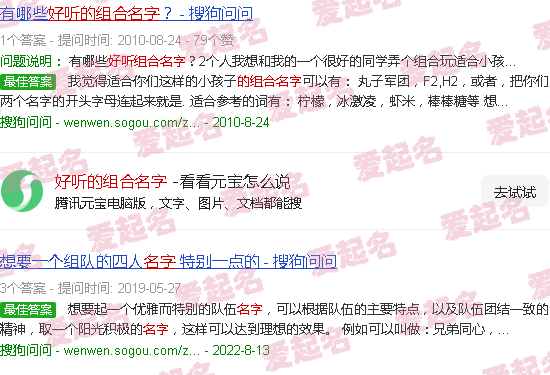 好听的组合名字大全个性霸气 - 好听的组合名字