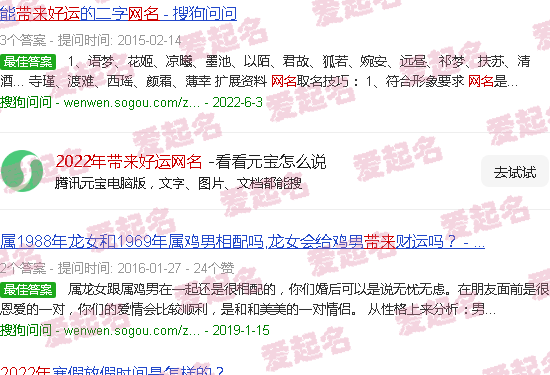 2022年的重要性 - 2022年带来好运网名