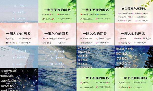 清新的网名好听 - 清新的网名