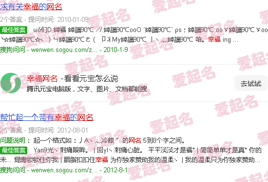 幸福网名女生霸气 - 幸福网名