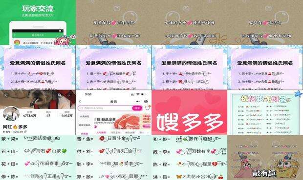 甜蜜网名女生网名 - 甜蜜网名