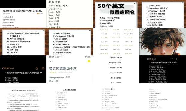 qq英文名网名 - qq个性英文名