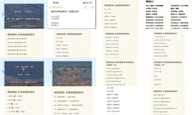 网络游戏情侣网名一男一女可爱的 - 网络游戏情侣网名