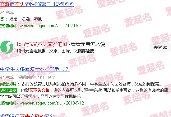 骚气一点的lol名字 - lol骚气又不失文雅的id