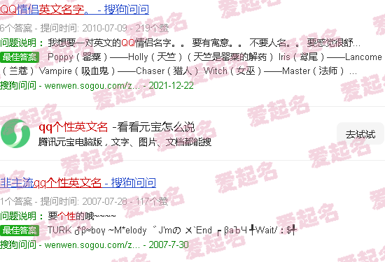 qq英文名网名 - qq个性英文名