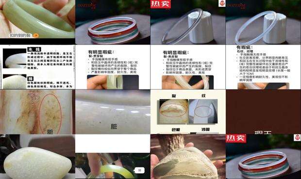 瑕玉成语 - 瑕玉