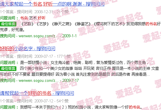 好听的书名 - 好听的书名