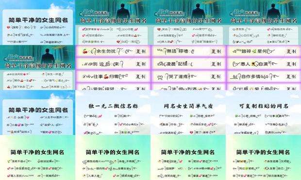 微信网名简单干净 - 微信网名 简单又好听