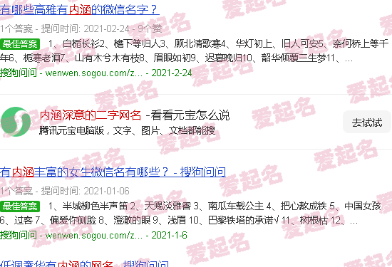 内涵深意的二字名字 - 内涵深意的二字网名