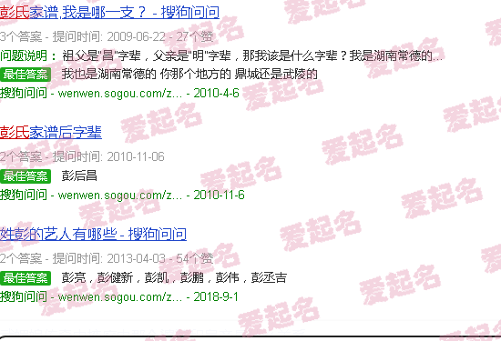 彭氏集团董事长是谁 - 彭氏