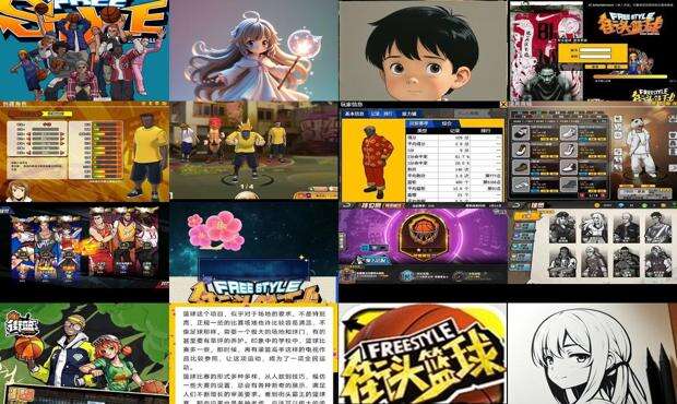 街头篮球风格 - 街头篮球好看的名字