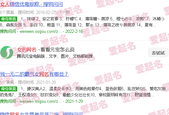 好听的网名 - 女的网名