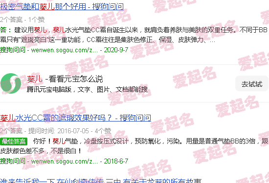 葵儿甄选怎么样 - 葵儿