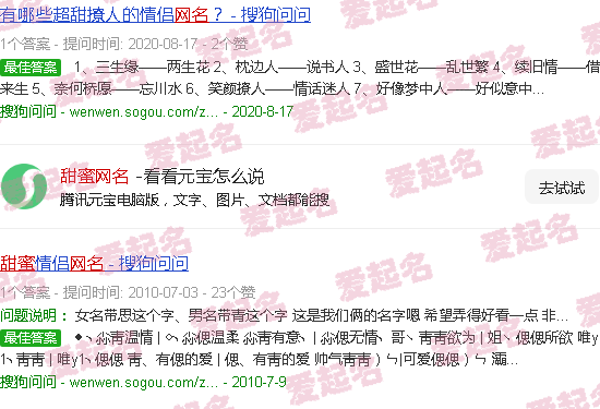 甜蜜网名女生网名 - 甜蜜网名