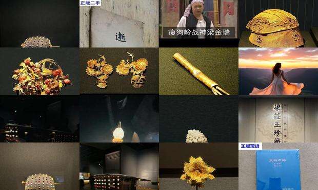 金梁是什么意思 - 金梁