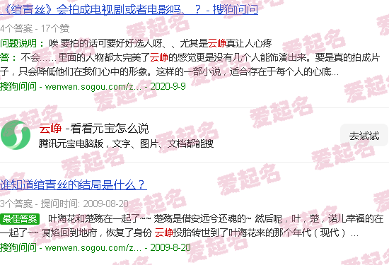 云峥六皇子 - 云峥