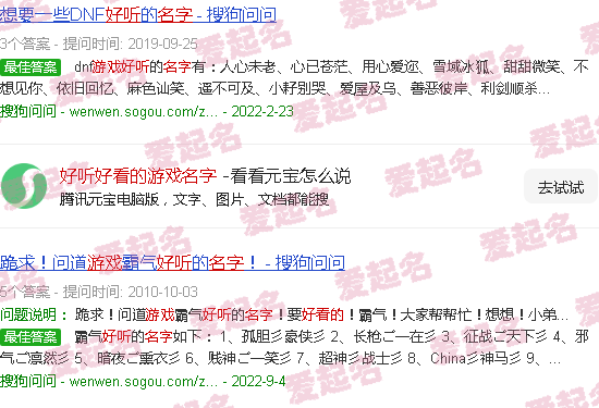 好听好看的游戏名字女 - 好听好看的游戏名字