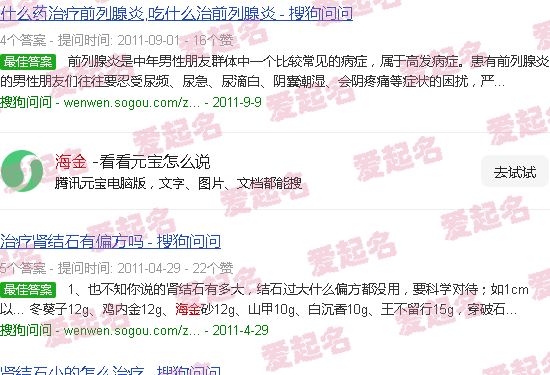 海金沙藤的功效与作用与主治 - 海金