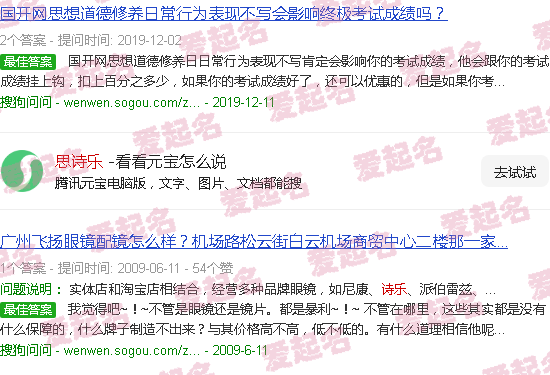 思诗乐洗衣液 - 思诗乐