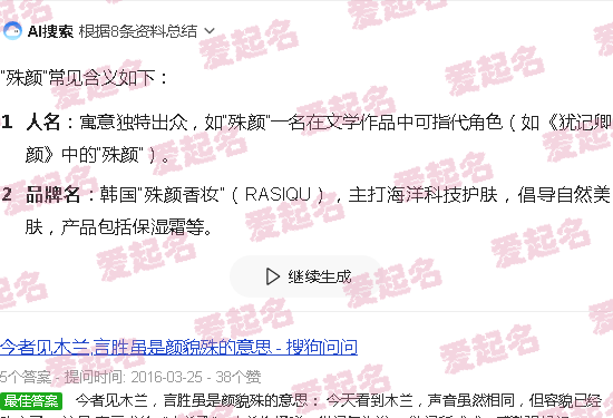 殊颜小说在线全文免费阅读 - 殊颜