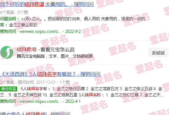 倩女五人结拜称号 - 结拜称号