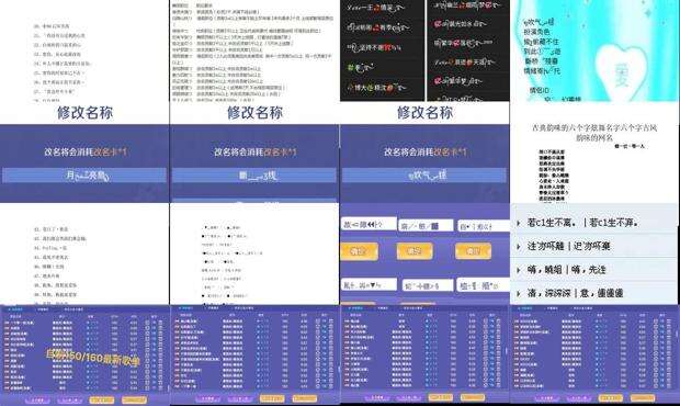 炫舞个性名字大全女 - 炫舞个性名字大全