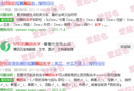 好听的舞团名字大全2个字 - 好听的舞团名字