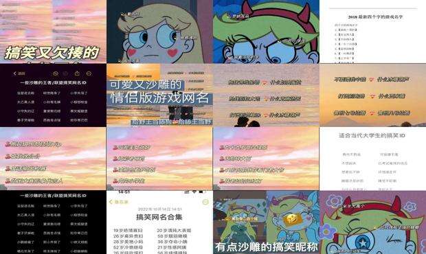 网游搞笑名字大全 - 网游搞笑名字