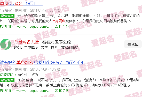 单身网名大全霸气 - 单身网名大全