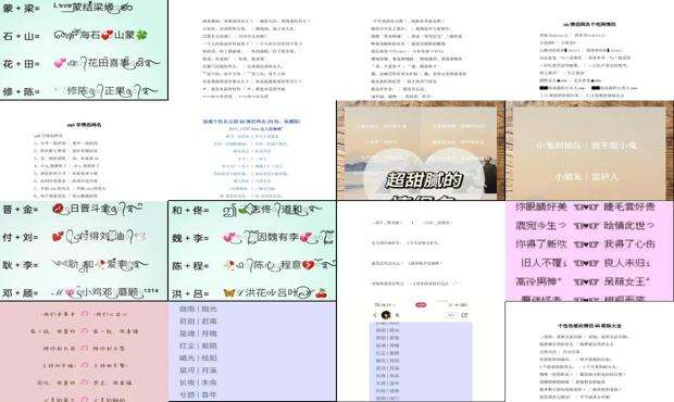 非主流qq情侣头像情侣专用 - 非主流qq情侣网名