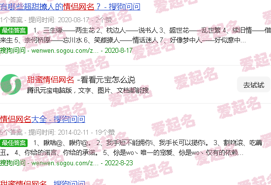 甜蜜情侣网名昵称大全 - 甜蜜情侣网名