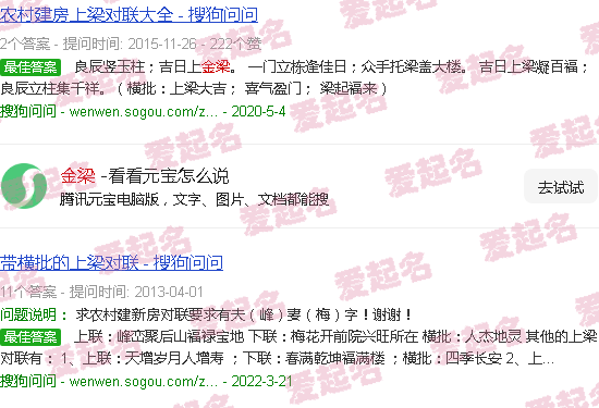 金梁是什么意思 - 金梁